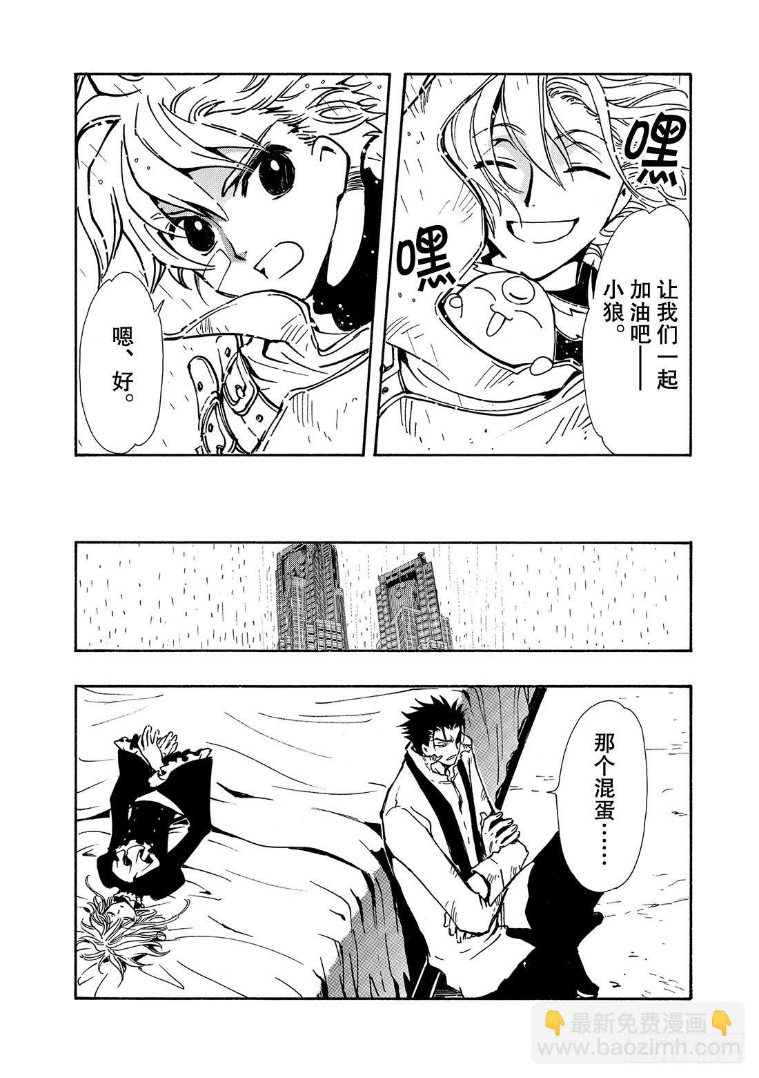 Chapitre.113 冻结的