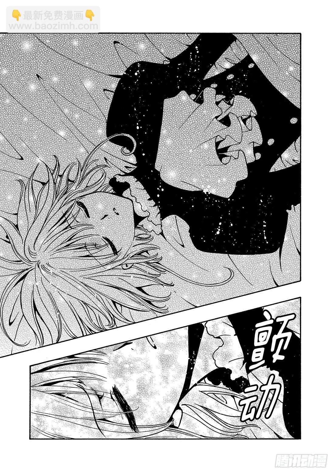 Chapitre.113 冻结的