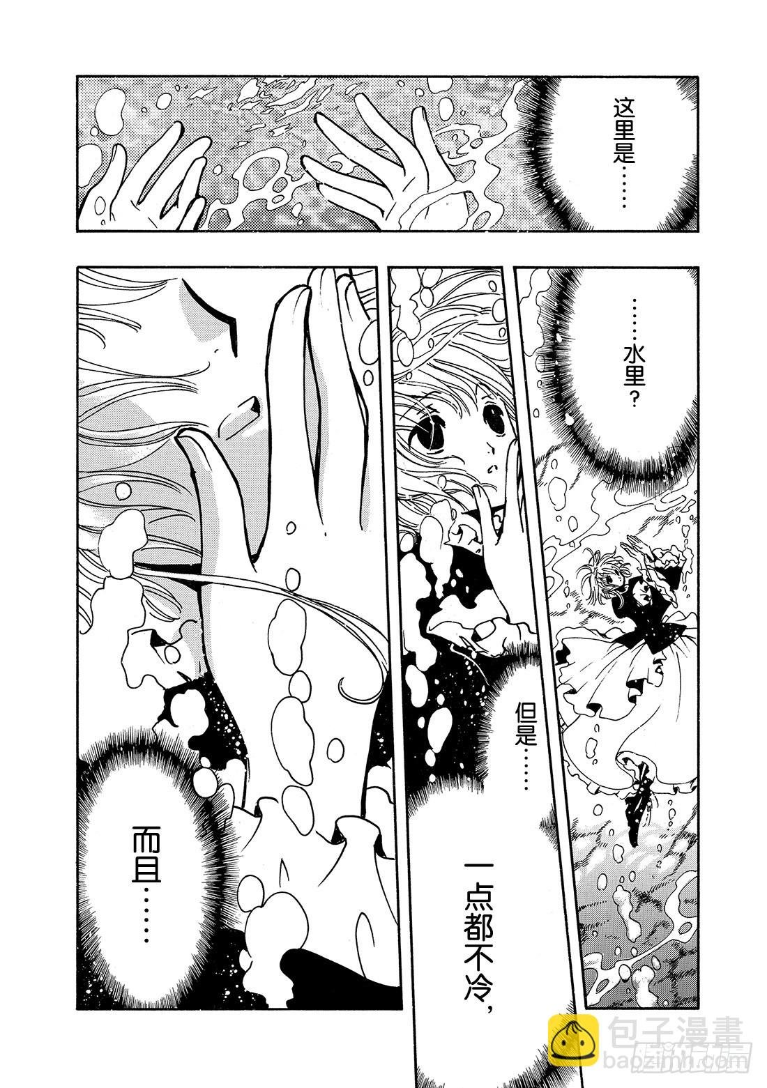 Chapitre.114 受困的