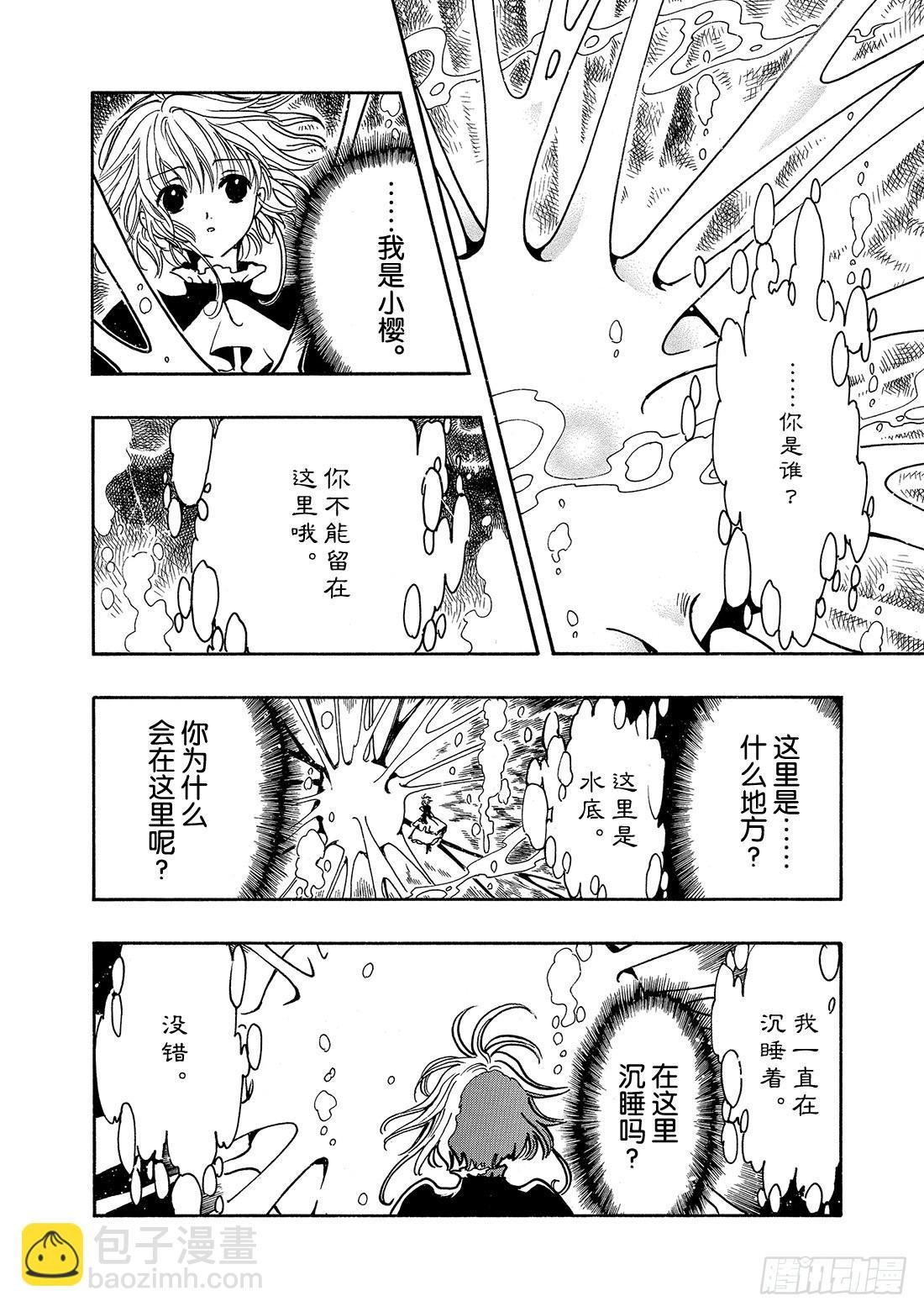 Chapitre.114 受困的