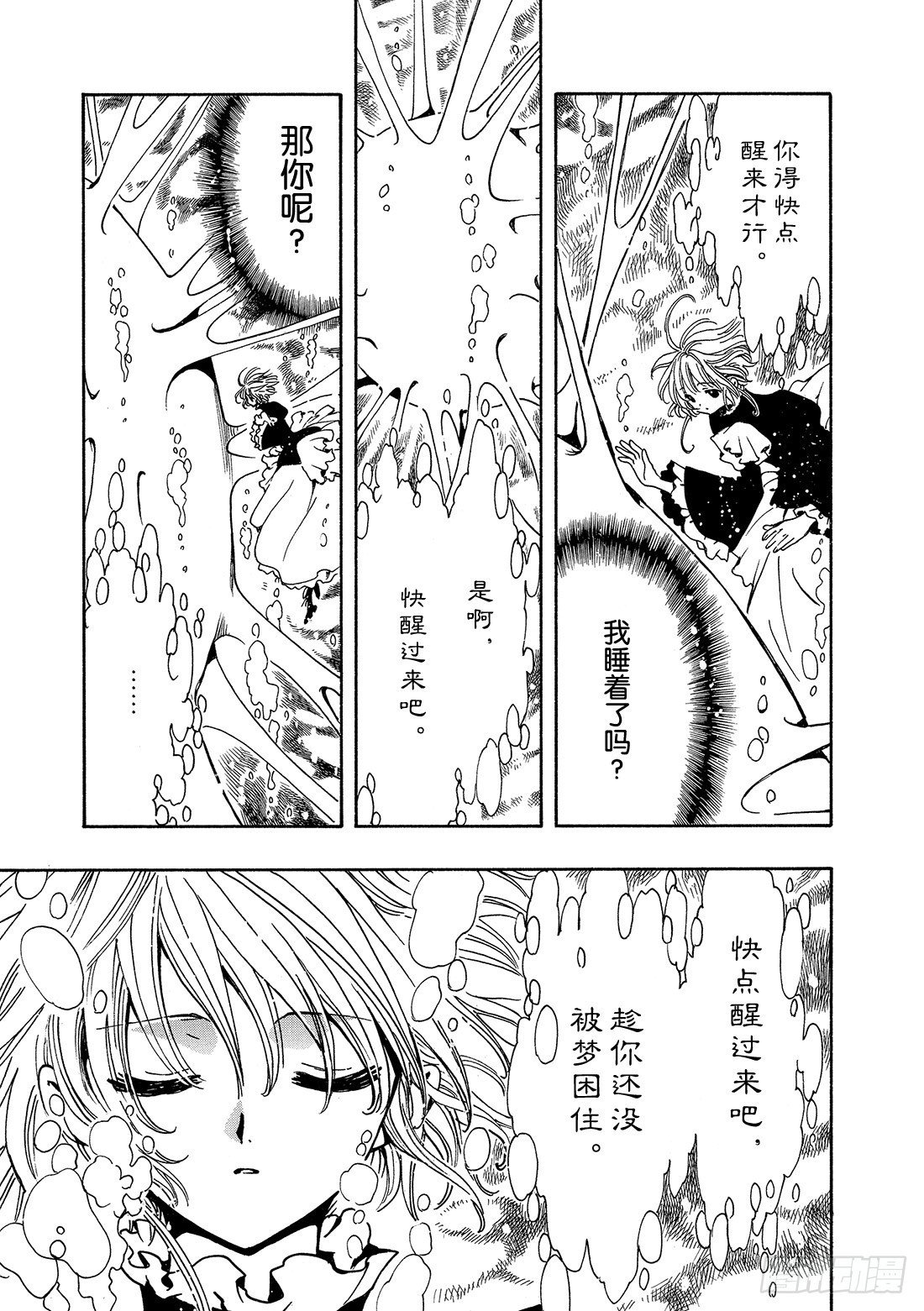 Chapitre.114 受困的