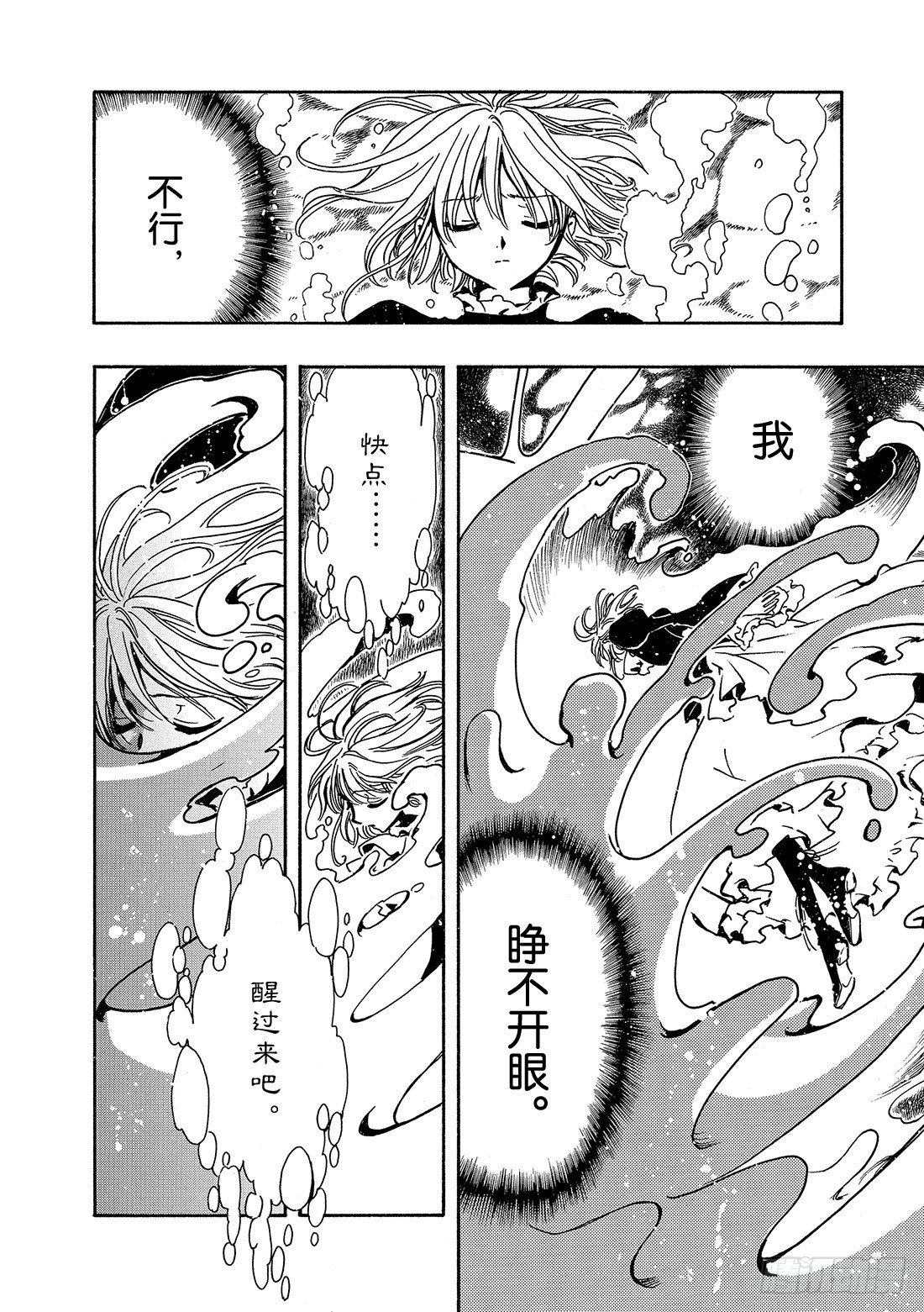 Chapitre.114 受困的