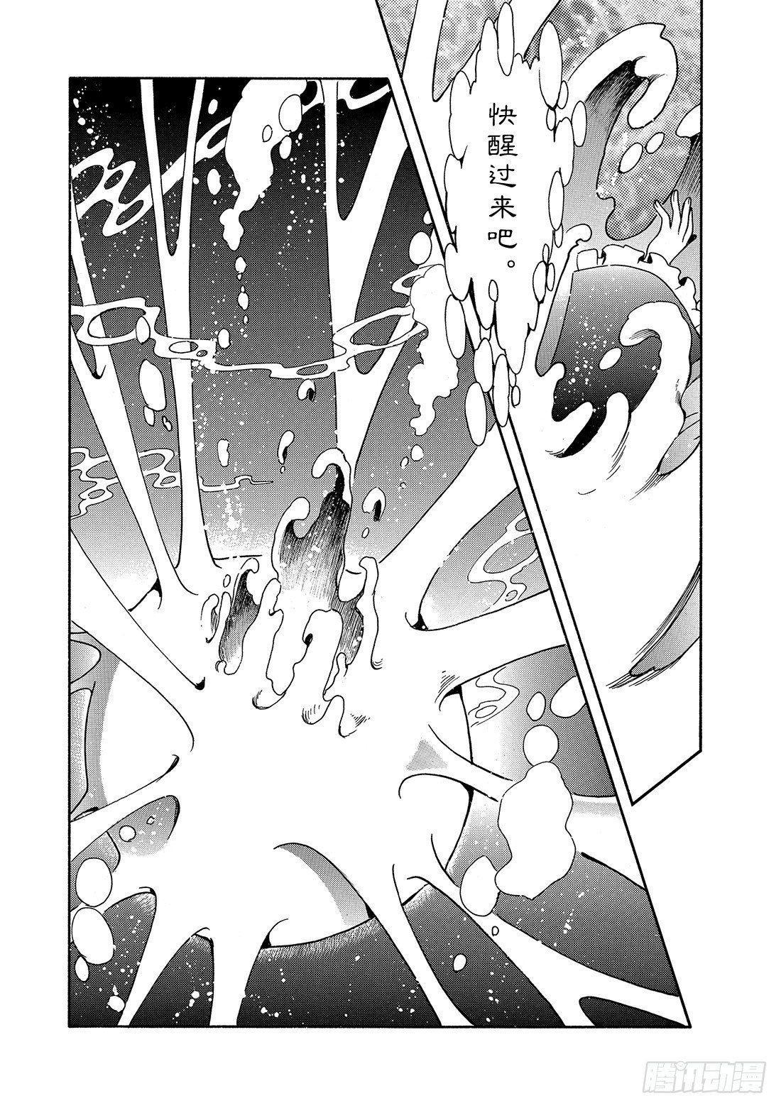 Chapitre.114 受困的