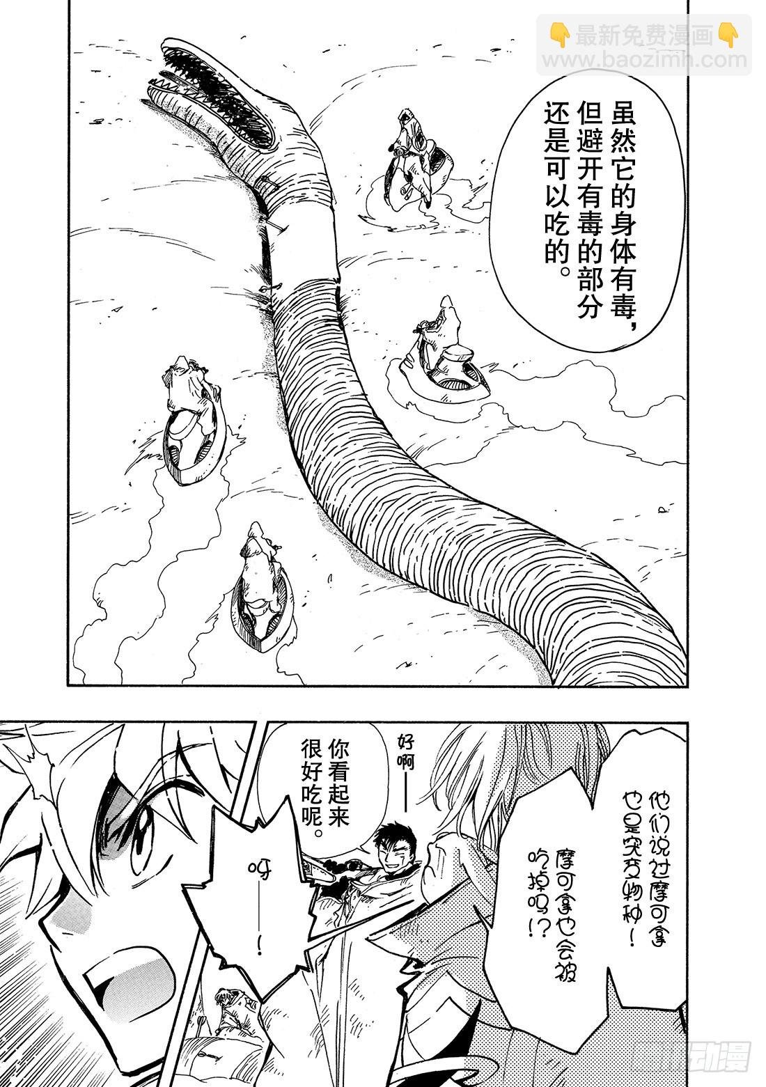Chapitre.114 受困的