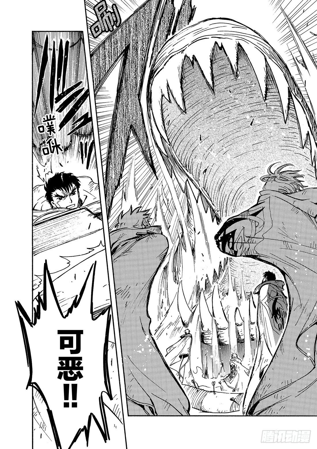 Chapitre.114 受困的