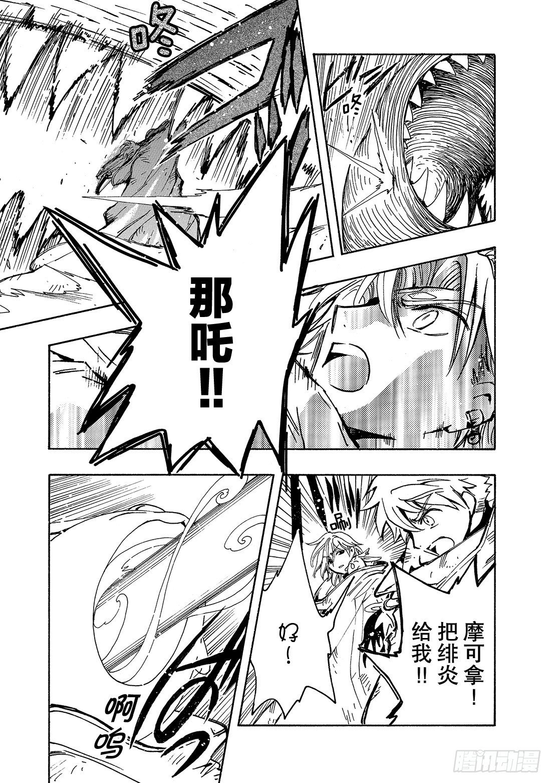 Chapitre.114 受困的