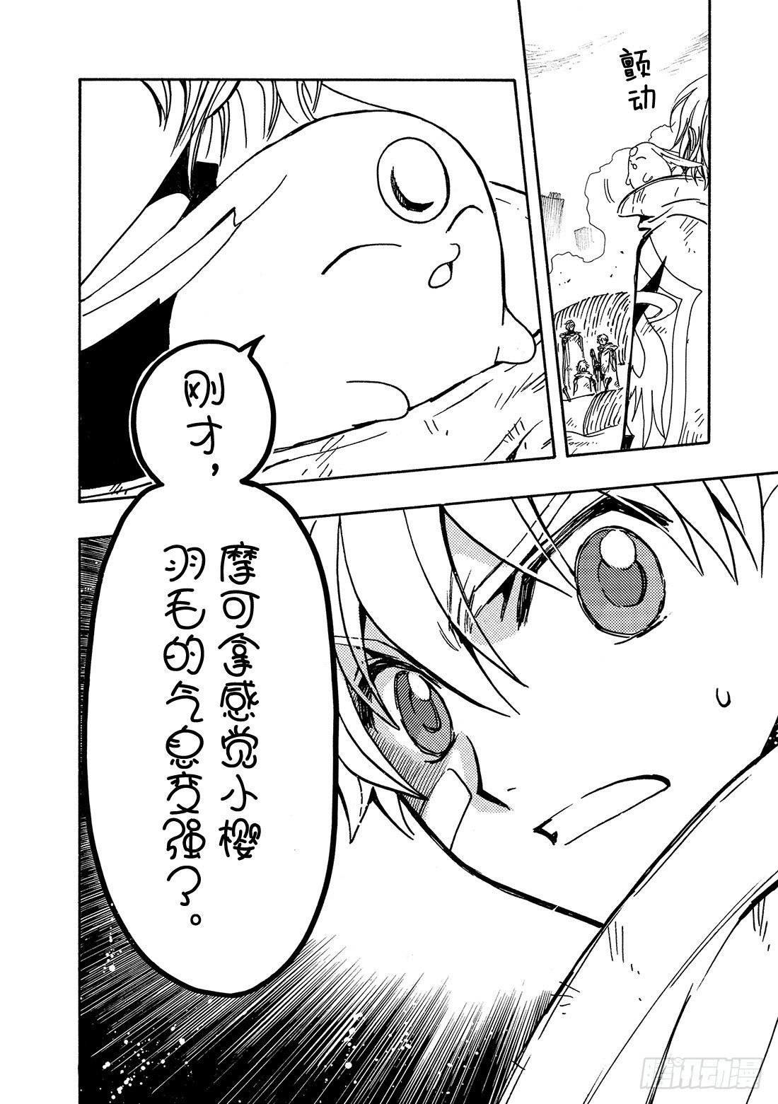 Chapitre.114 受困的
