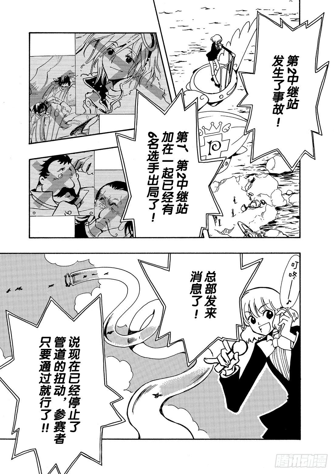 Chapitre.83 最后的难