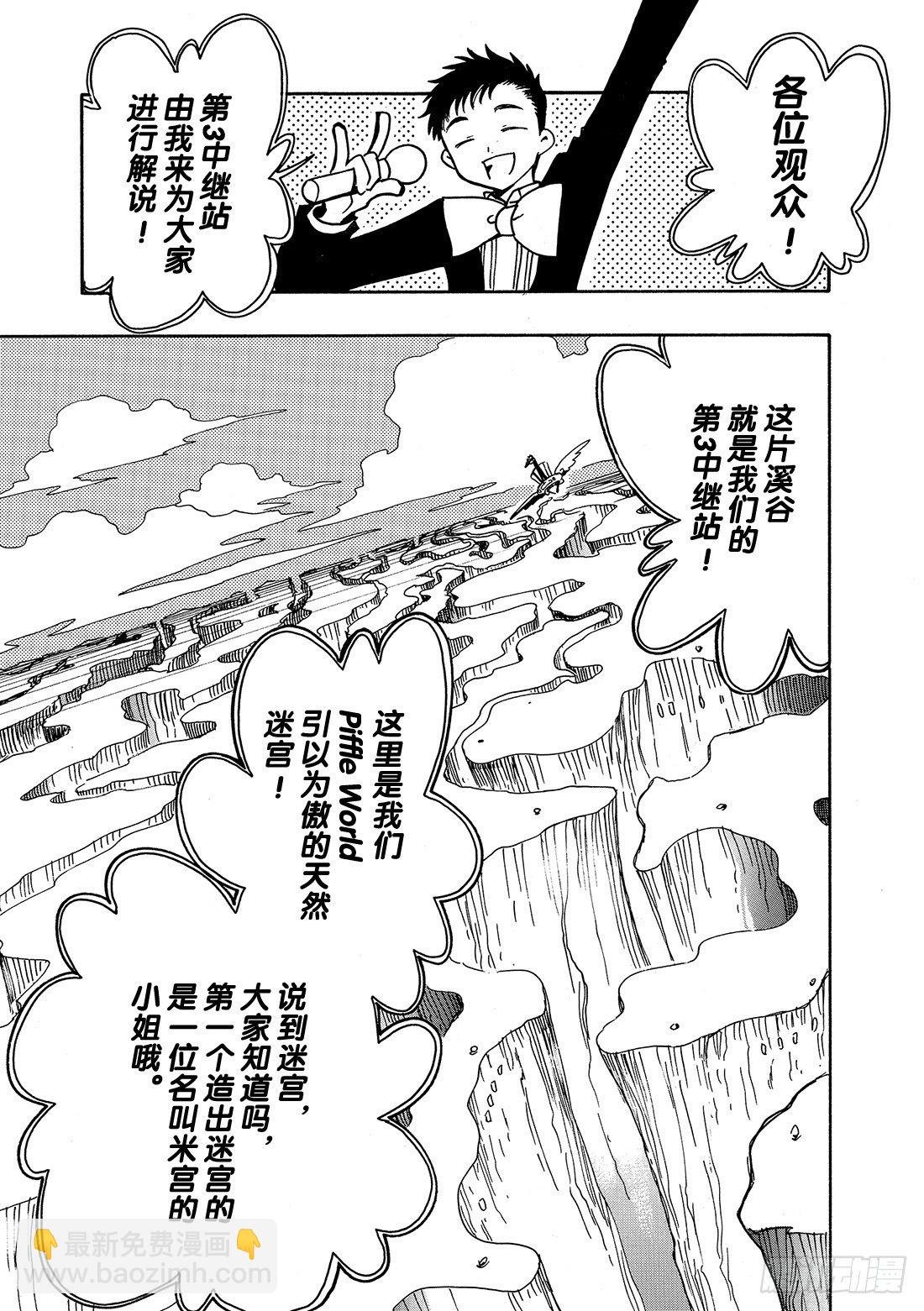 Chapitre.83 最后的难