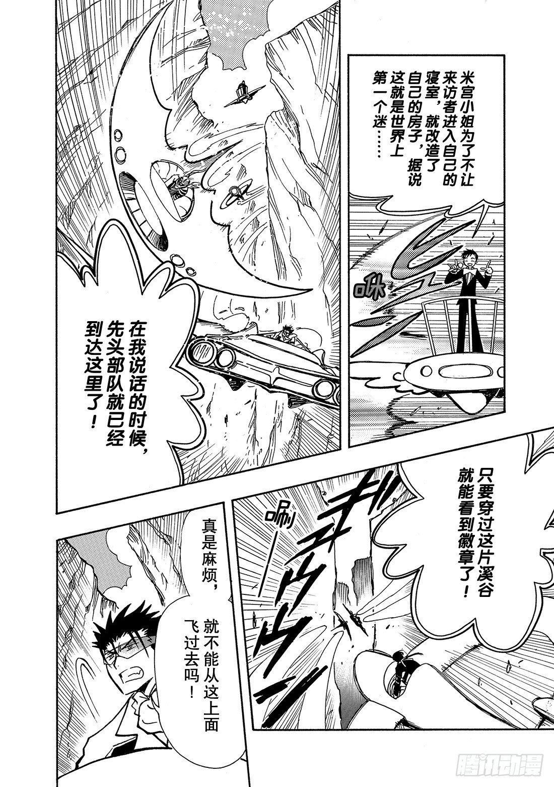 Chapitre.83 最后的难