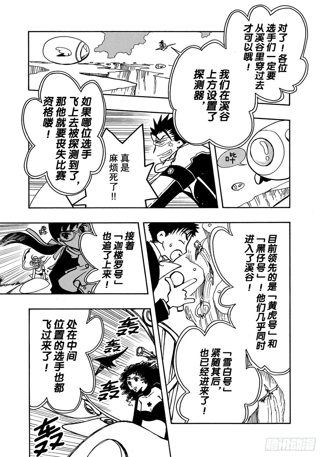 Chapitre.83 最后的难