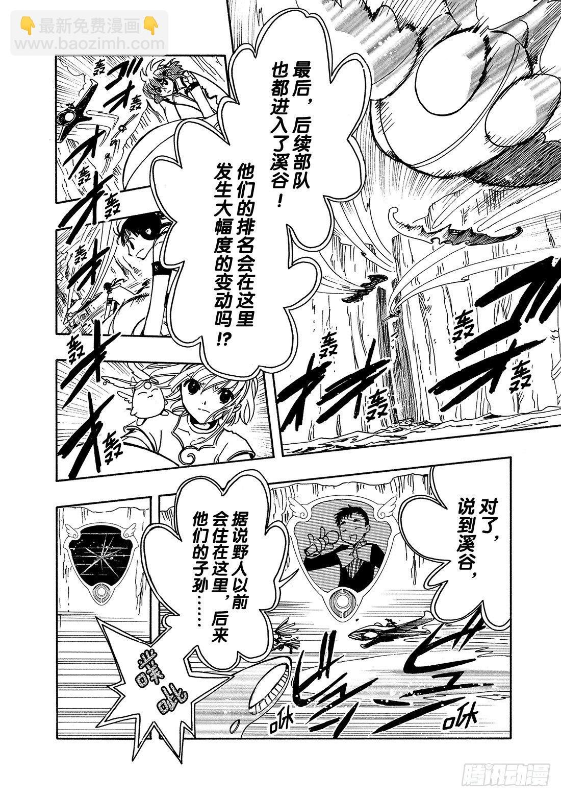 Chapitre.83 最后的难