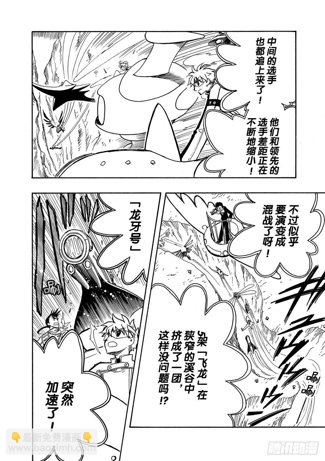 Chapitre.83 最后的难