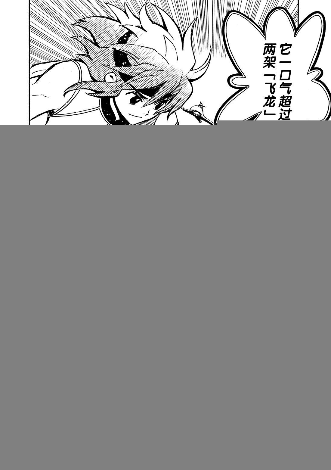 Chapitre.83 最后的难