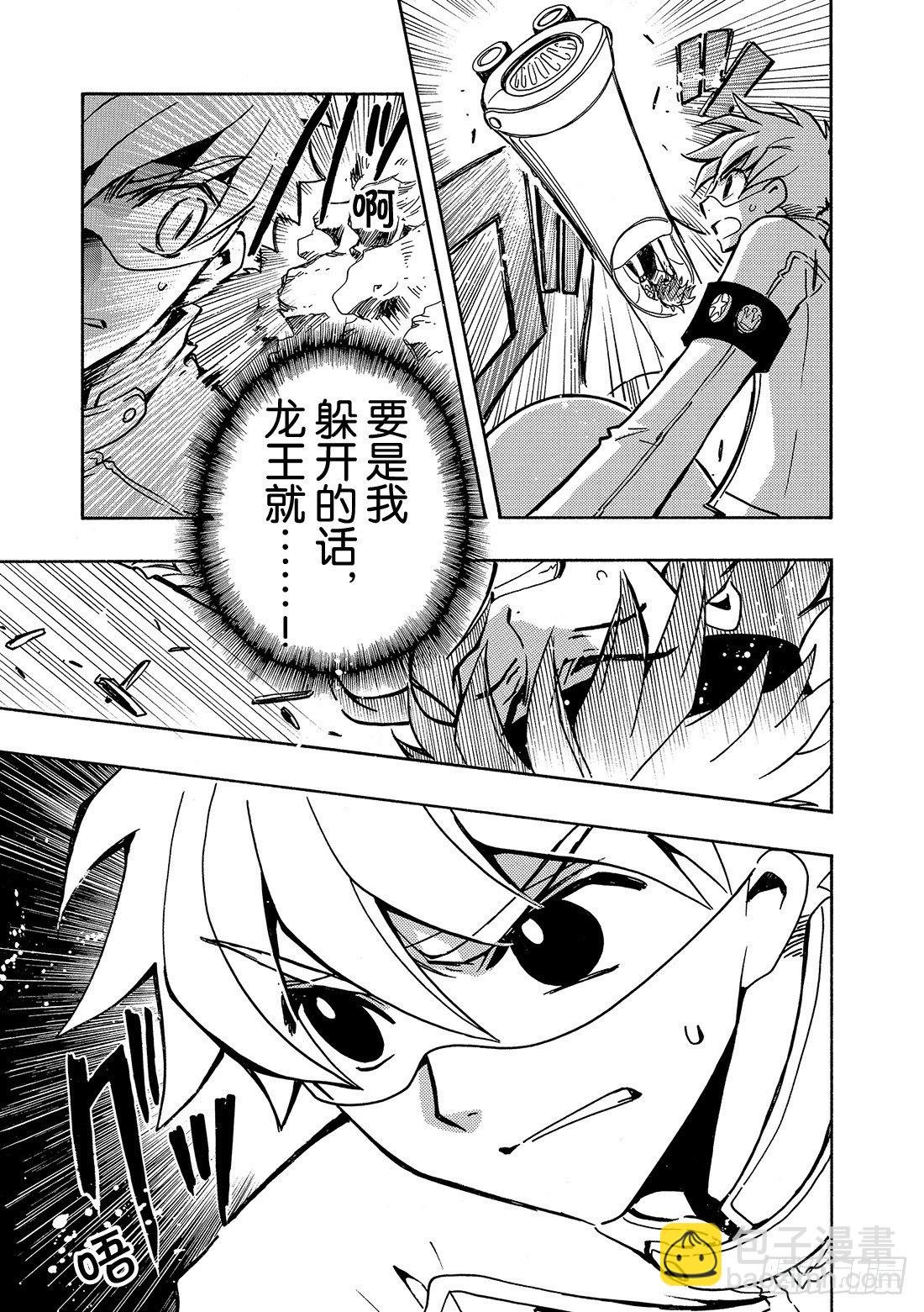 Chapitre.83 最后的难