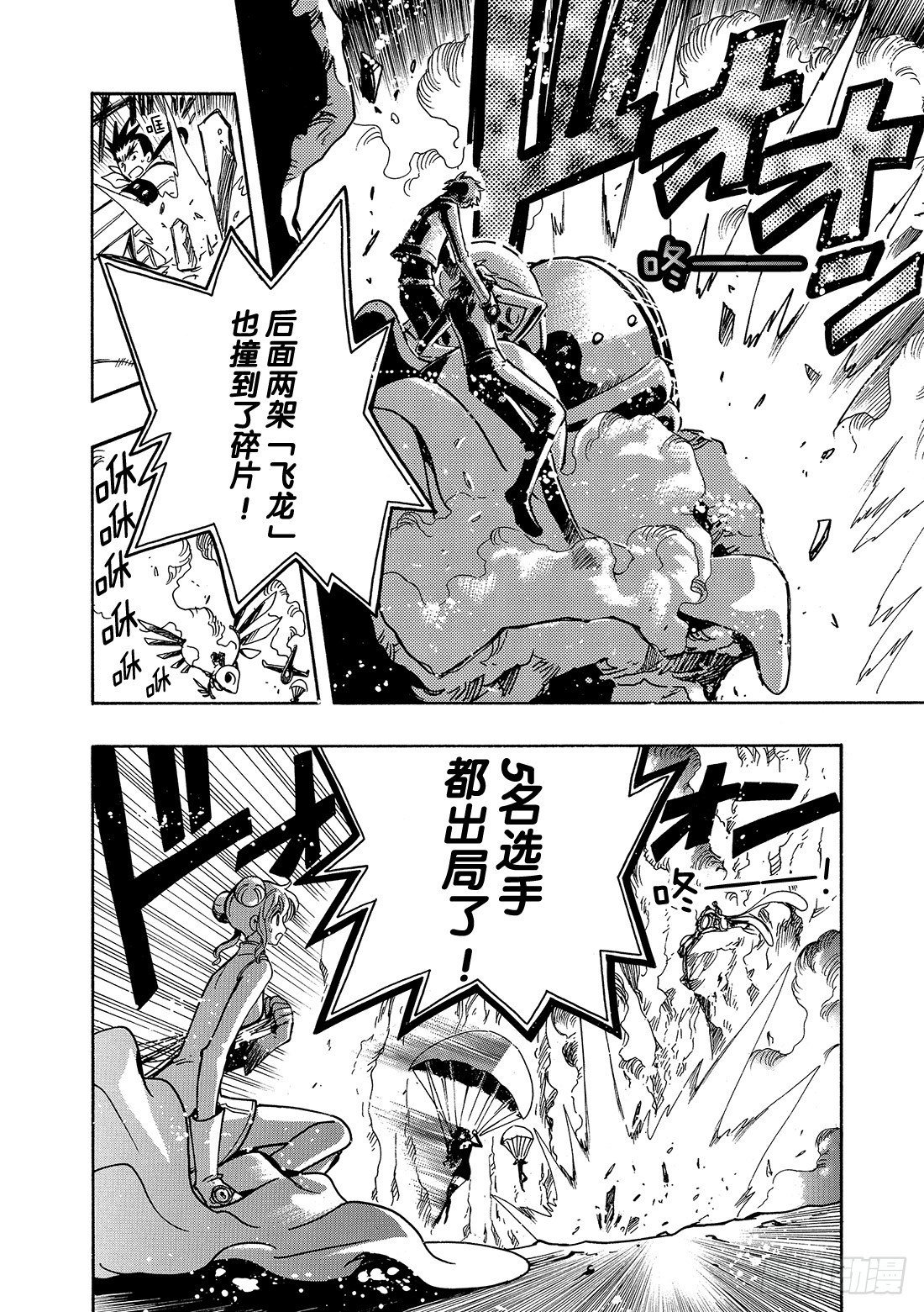 Chapitre.83 最后的难