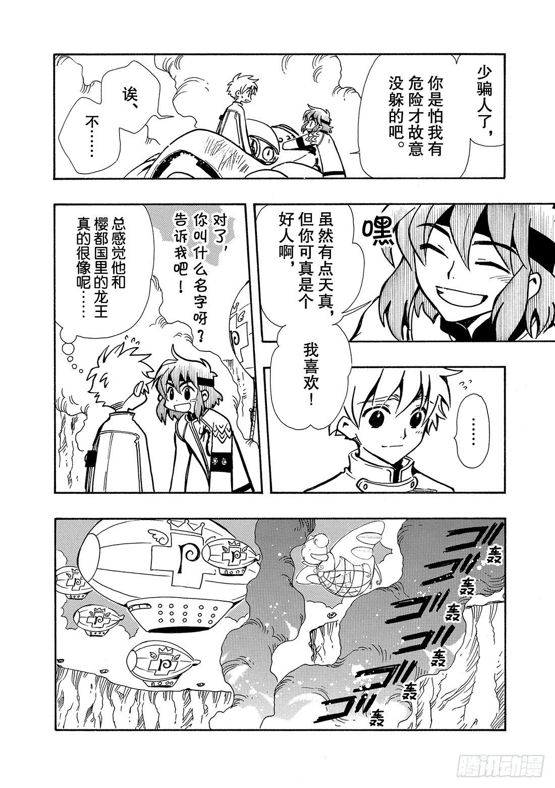 Chapitre.83 最后的难