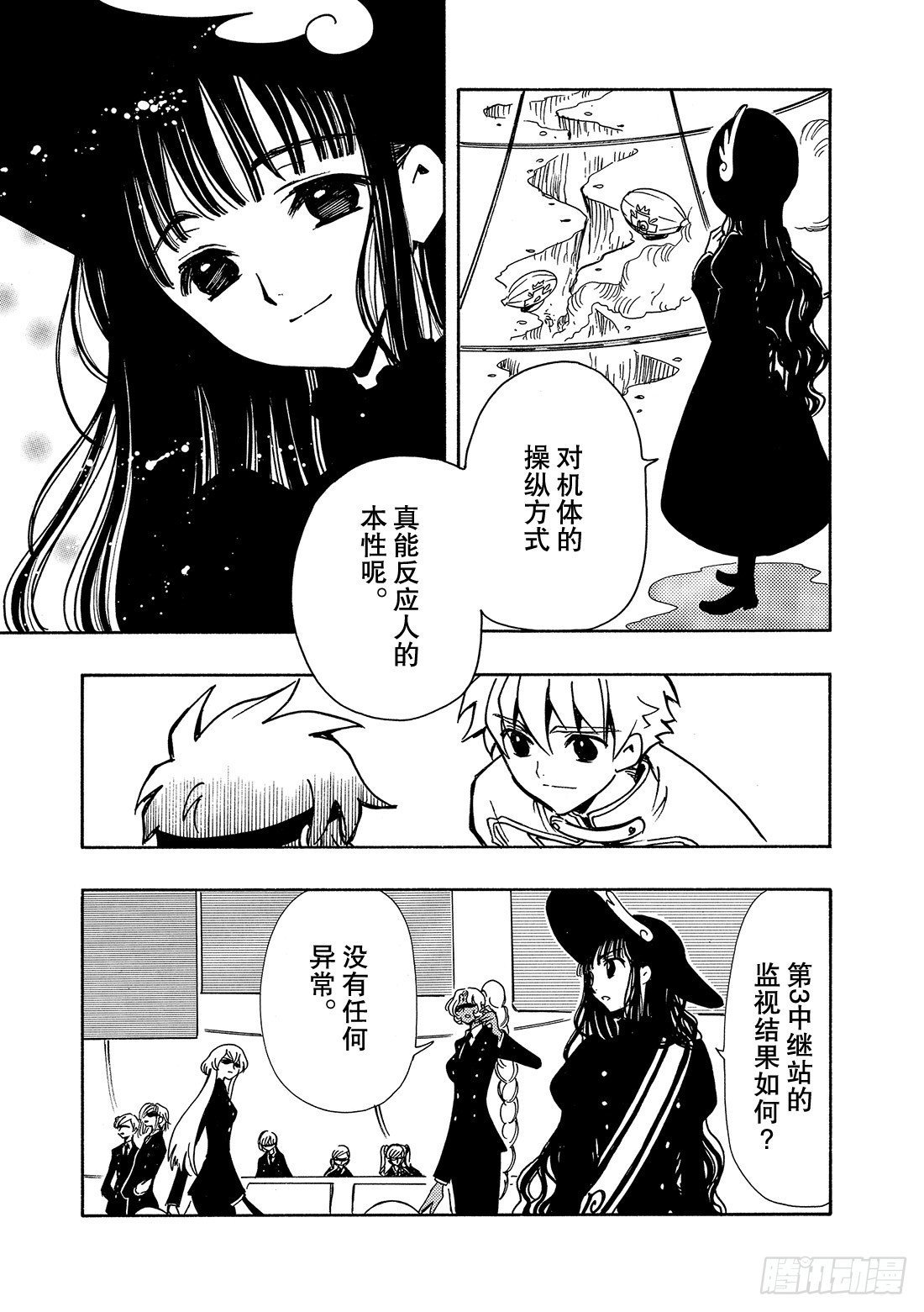 Chapitre.83 最后的难