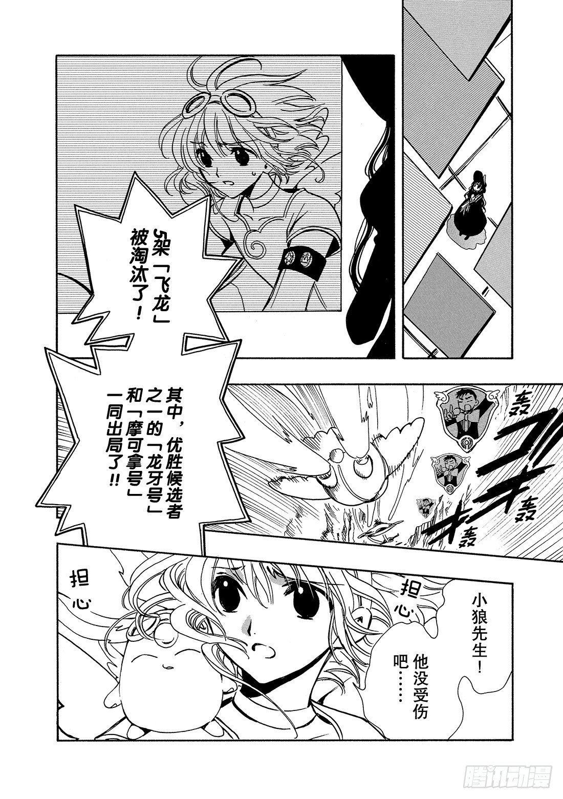 Chapitre.83 最后的难