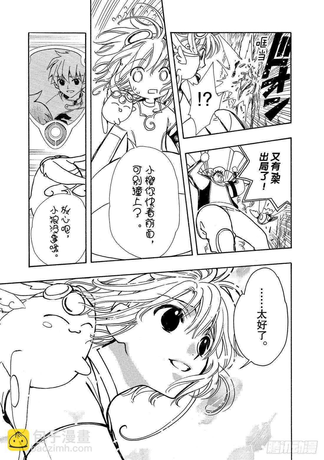 Chapitre.83 最后的难