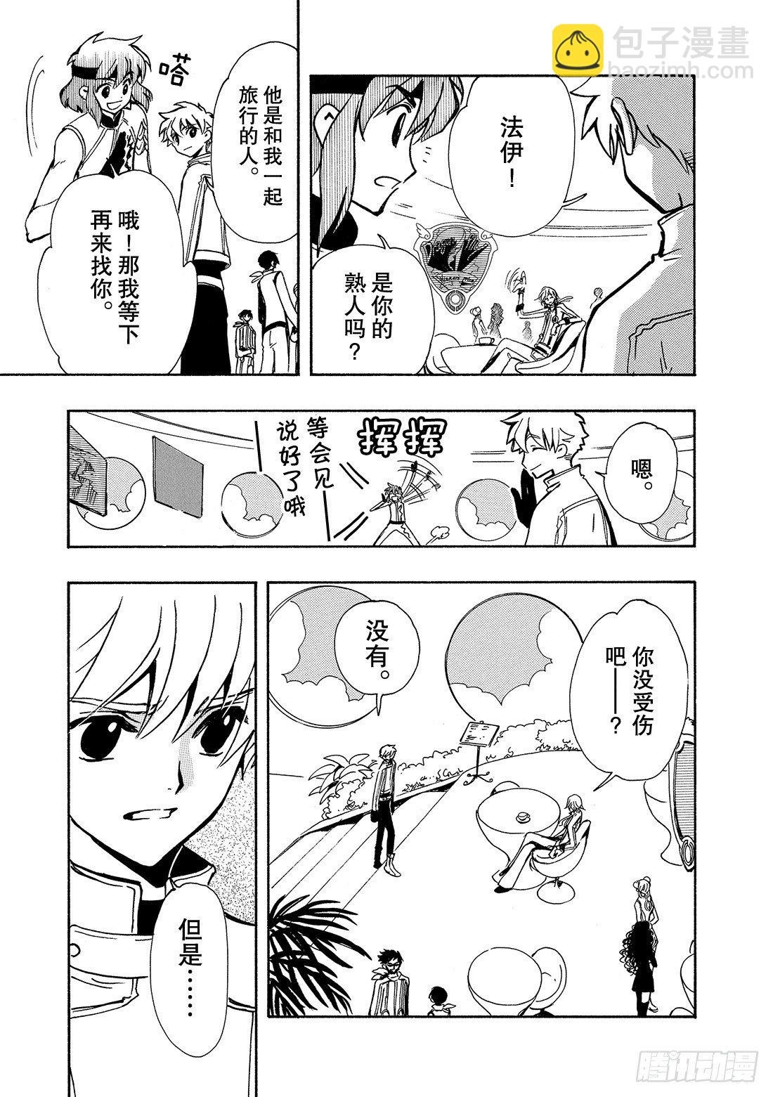 Chapitre.83 最后的难