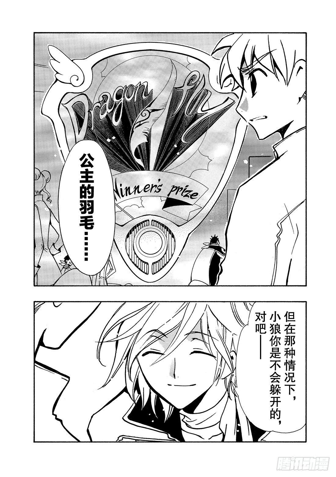 Chapitre.83 最后的难
