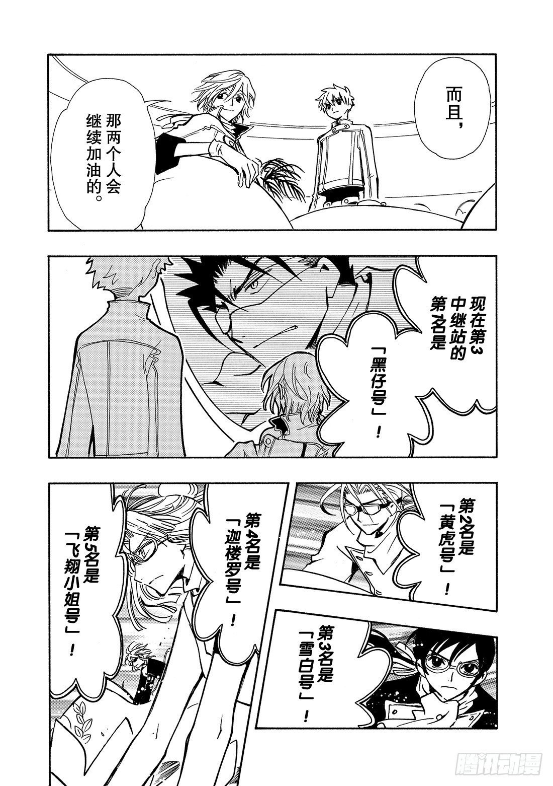 Chapitre.83 最后的难