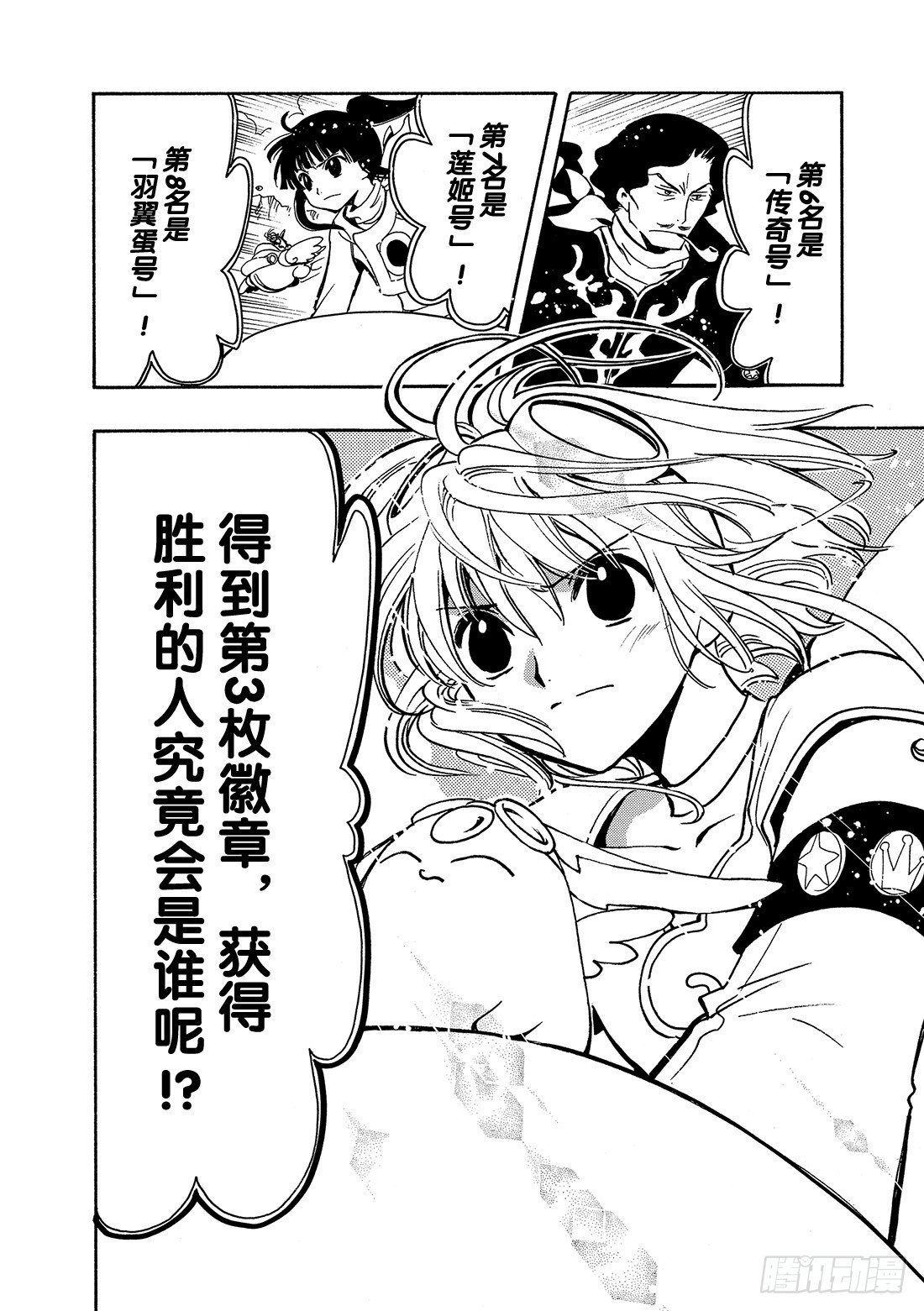 Chapitre.83 最后的难