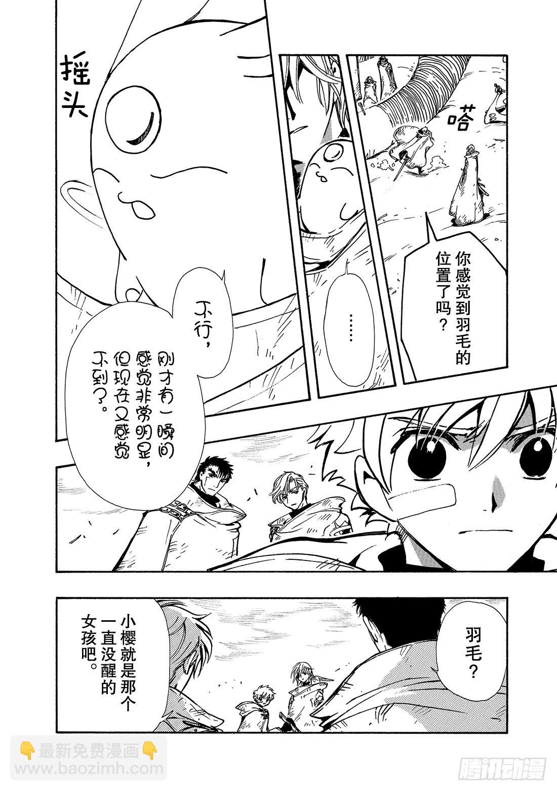 Chapitre.115 交错的