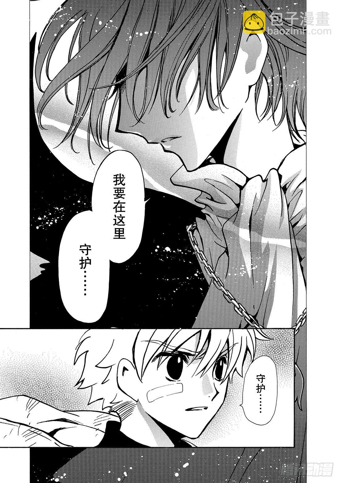 Chapitre.115 交错的