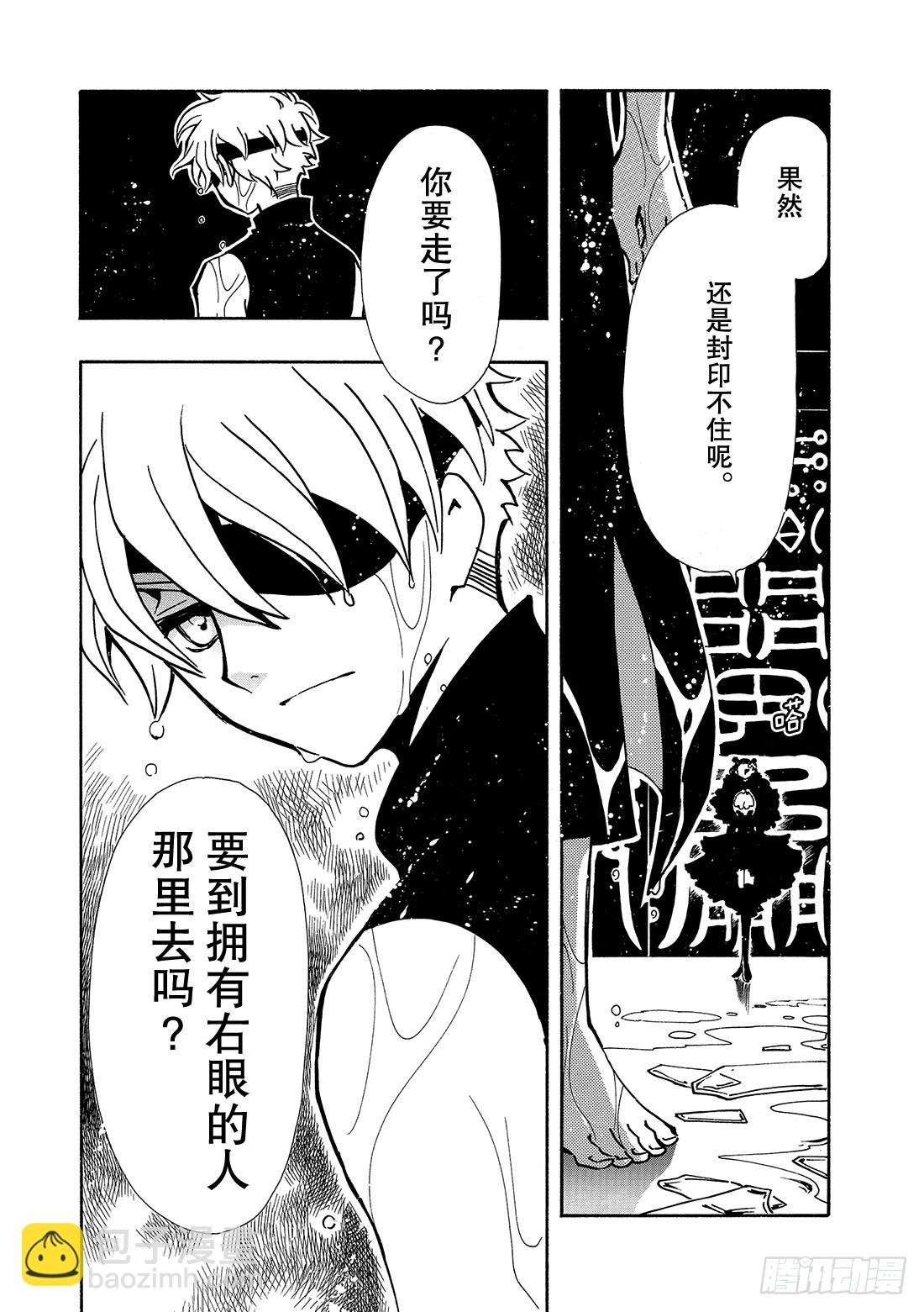 Chapitre.115 交错的
