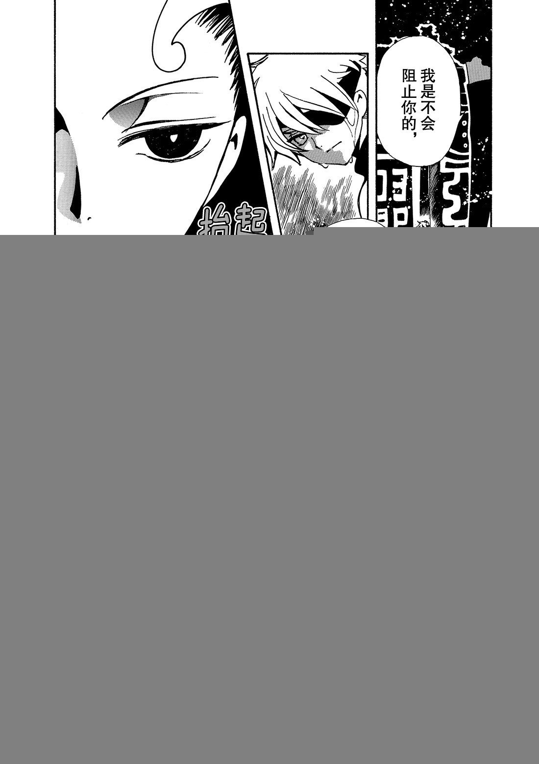 Chapitre.115 交错的