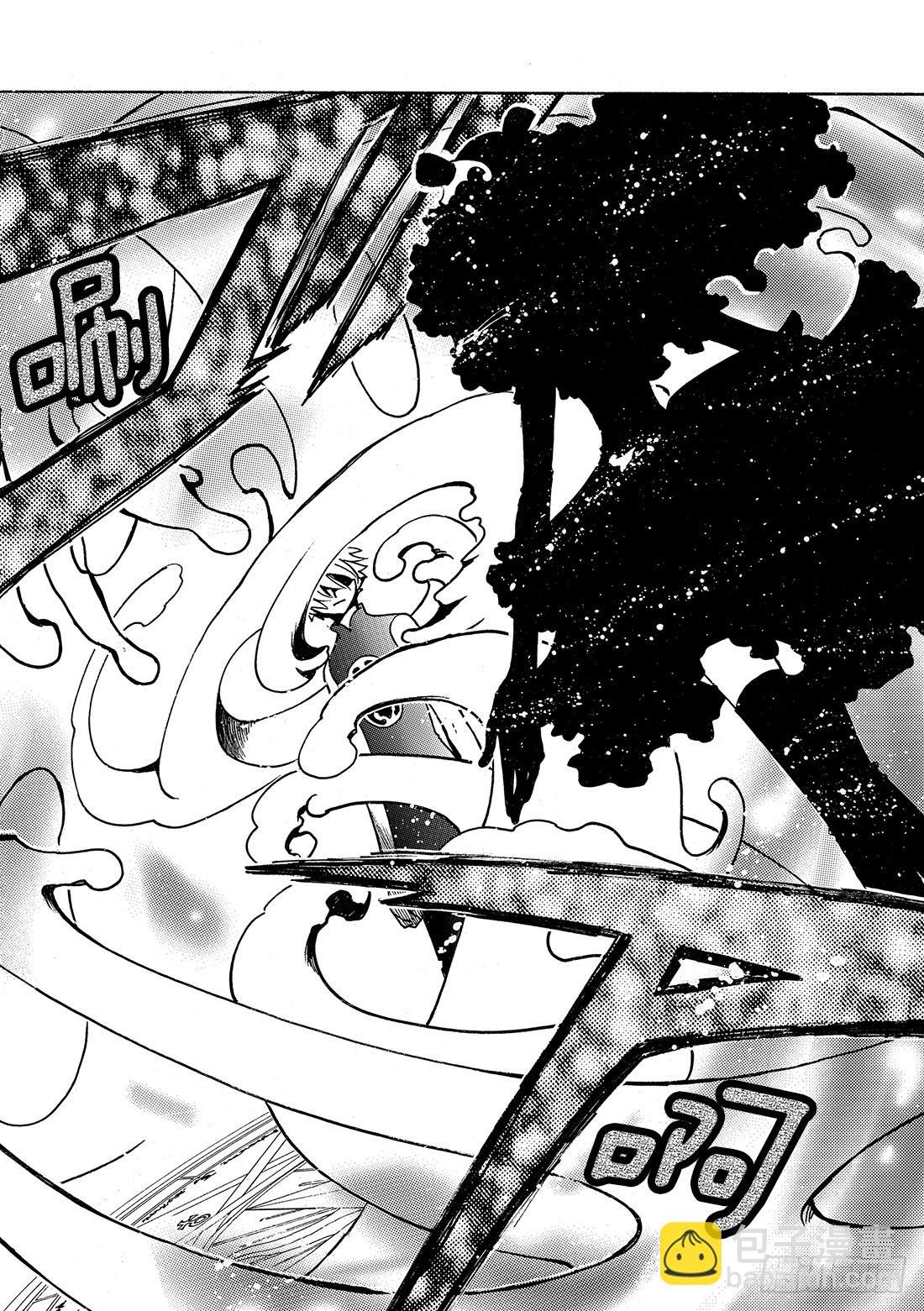 Chapitre.115 交错的