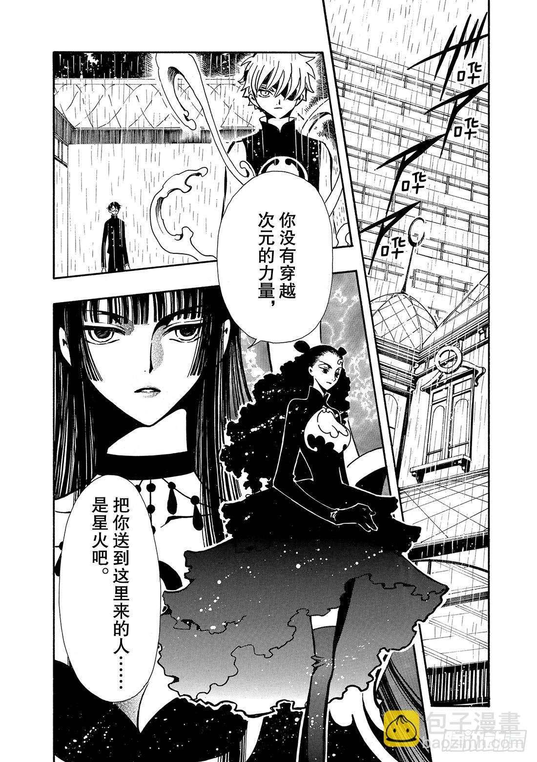 Chapitre.116 濒临破