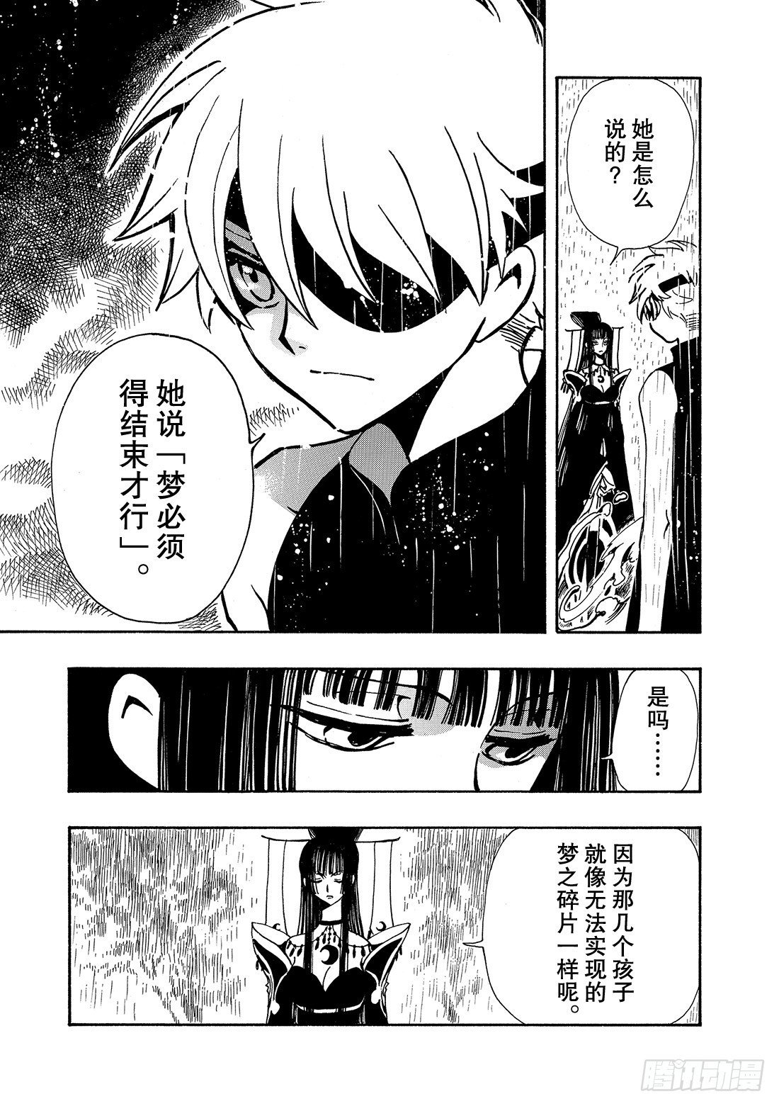 Chapitre.116 濒临破