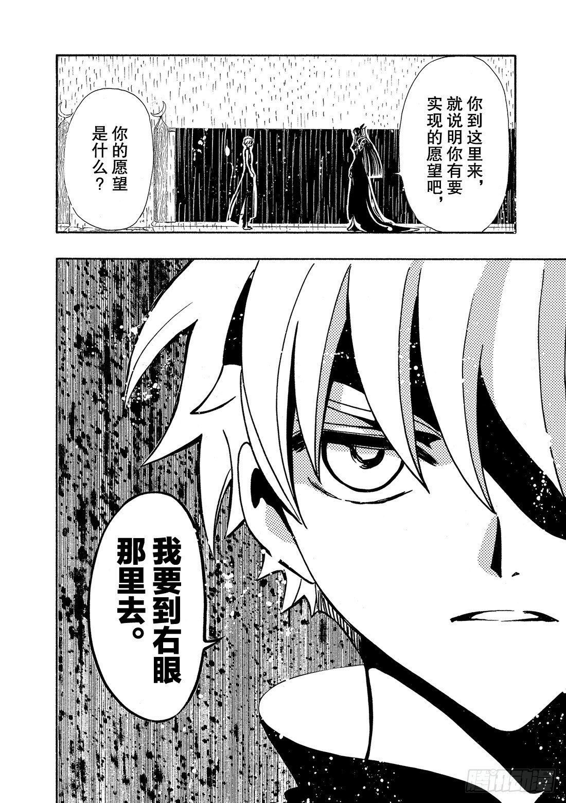 Chapitre.116 濒临破