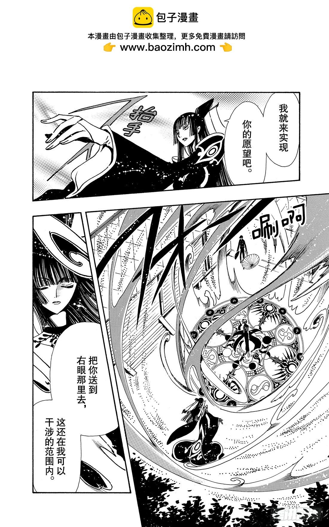 Chapitre.116 濒临破