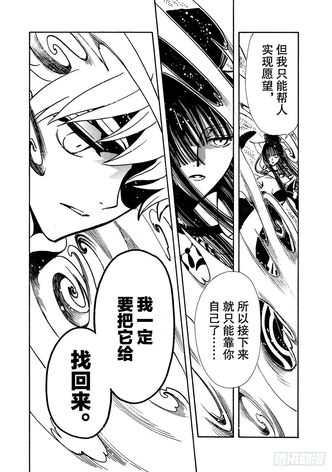 Chapitre.116 濒临破