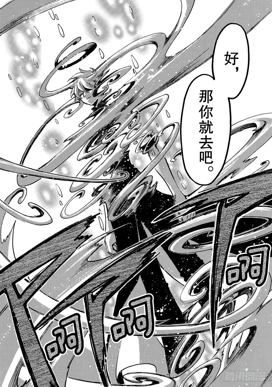 Chapitre.116 濒临破