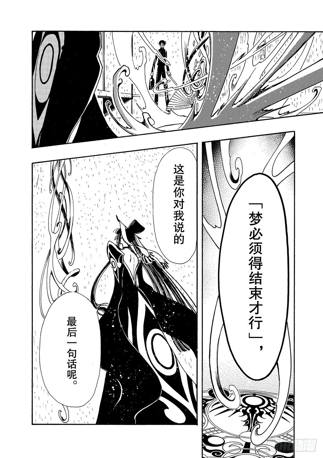 Chapitre.116 濒临破