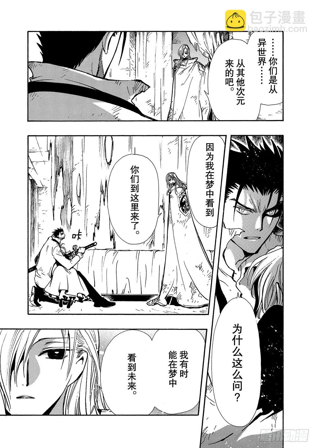Chapitre.116 濒临破