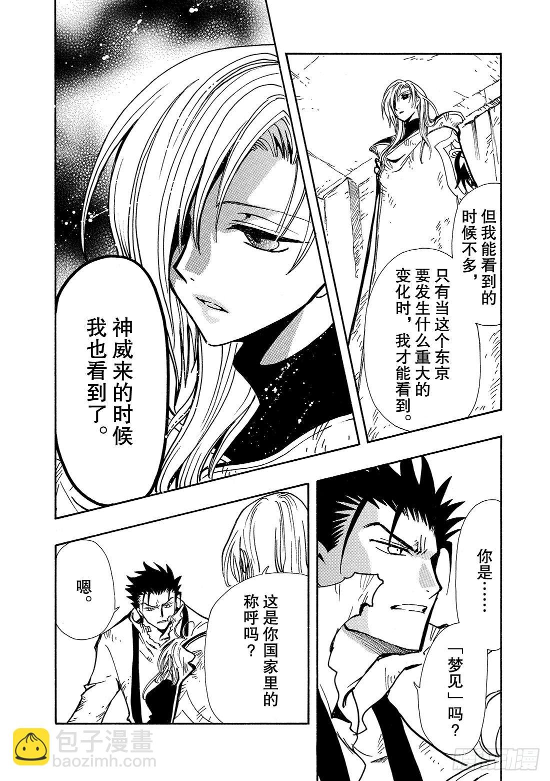 Chapitre.116 濒临破