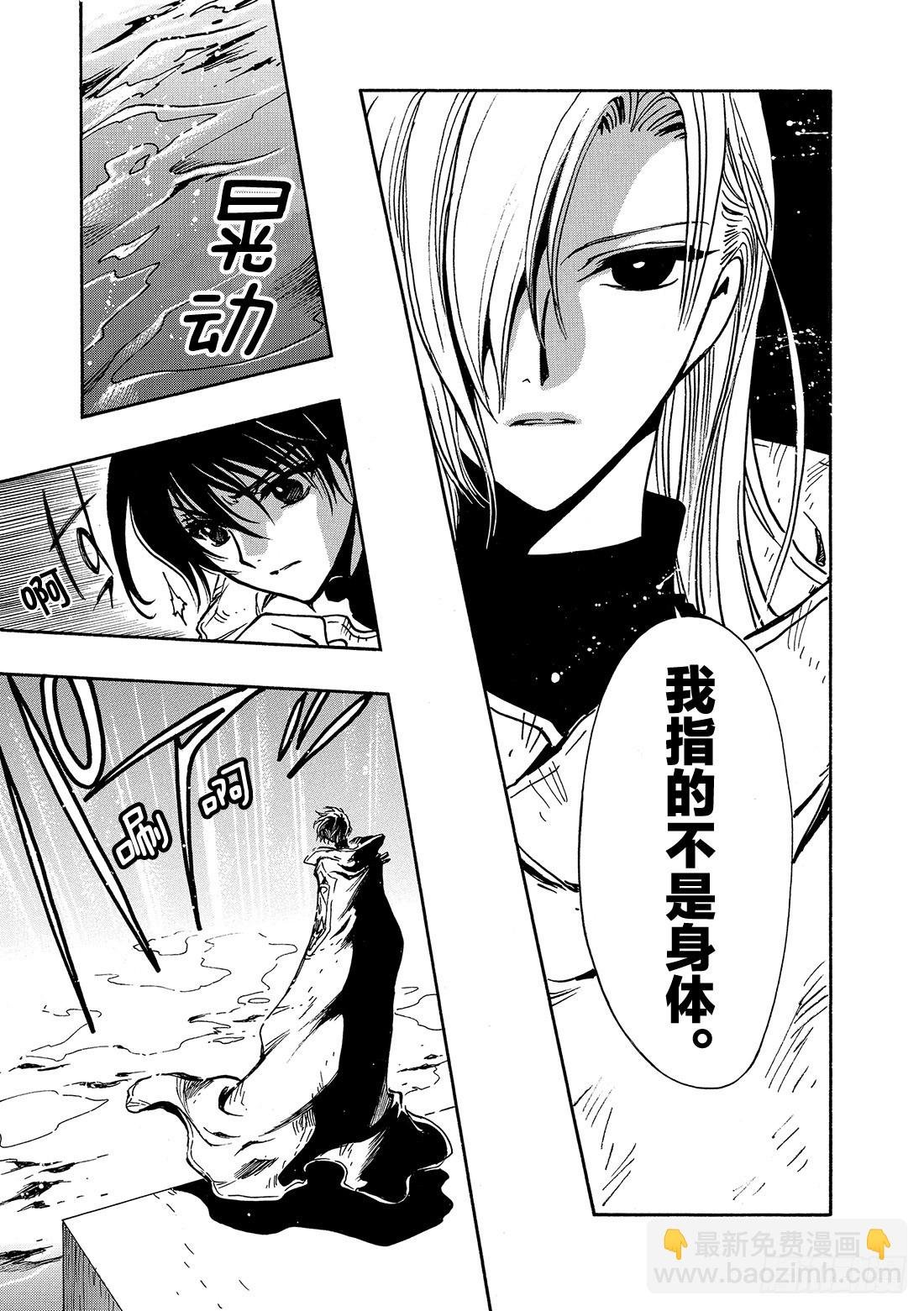 Chapitre.116 濒临破