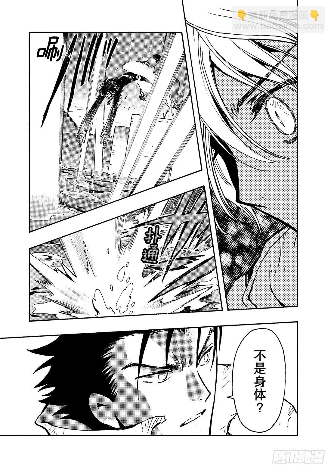 Chapitre.116 濒临破