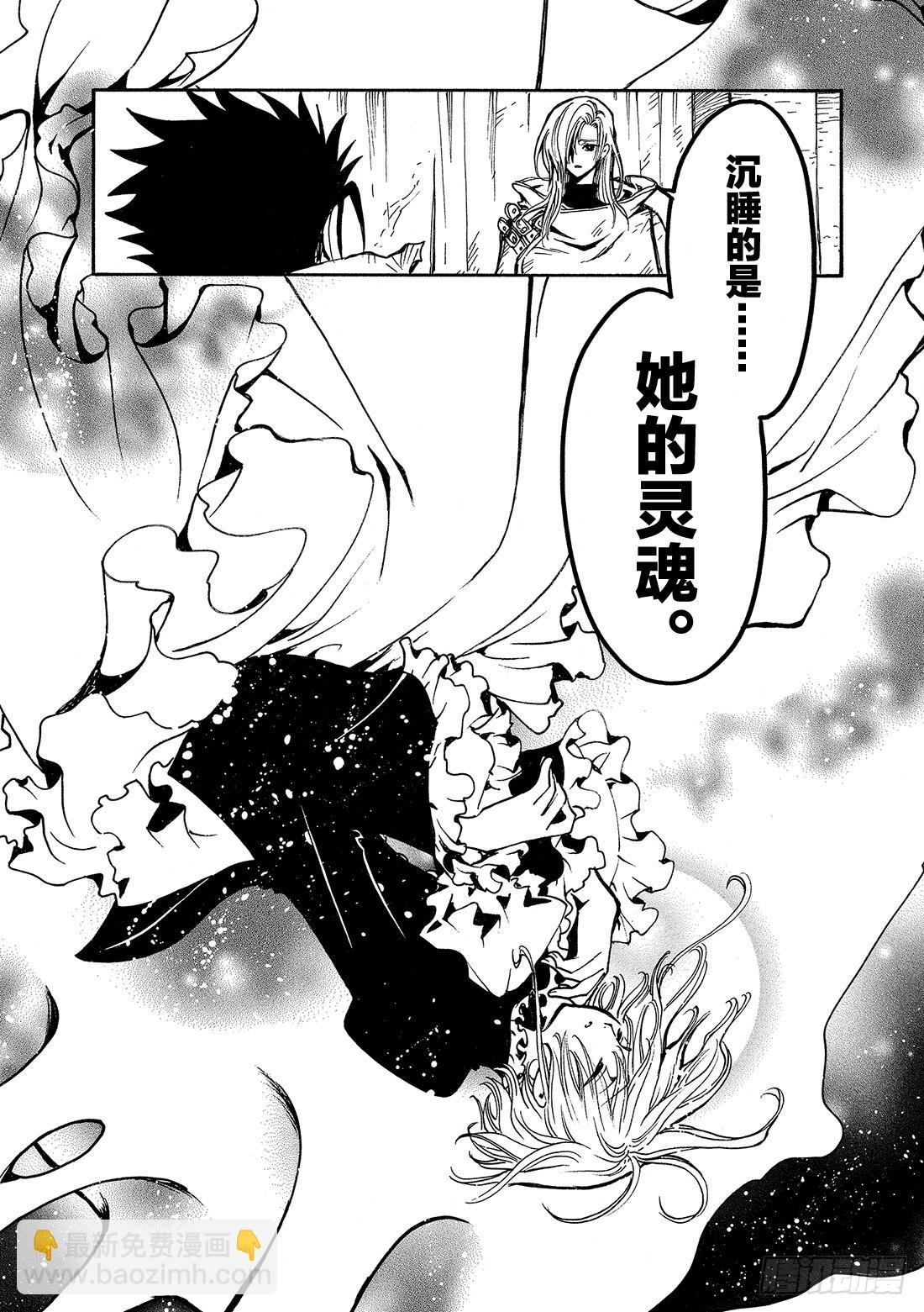 Chapitre.116 濒临破