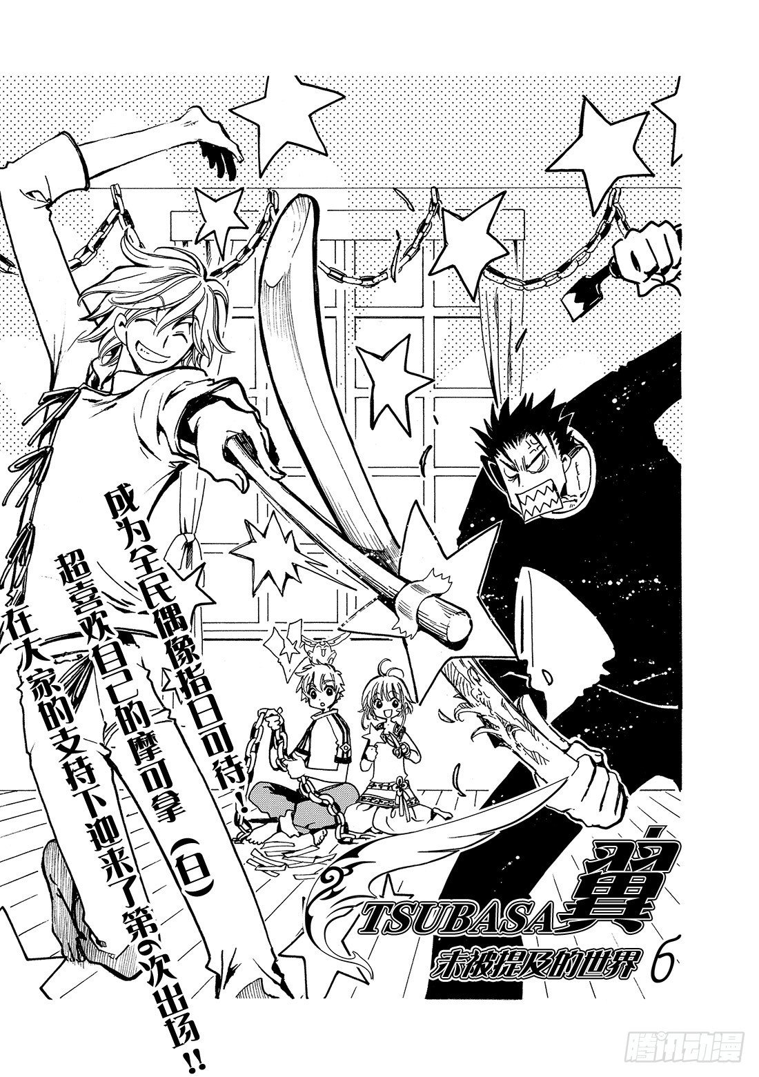 Chapitre.116 濒临破