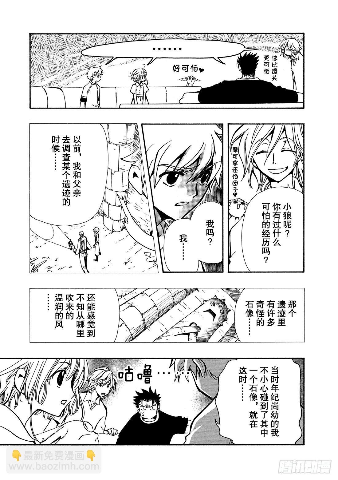 Chapitre.116 濒临破