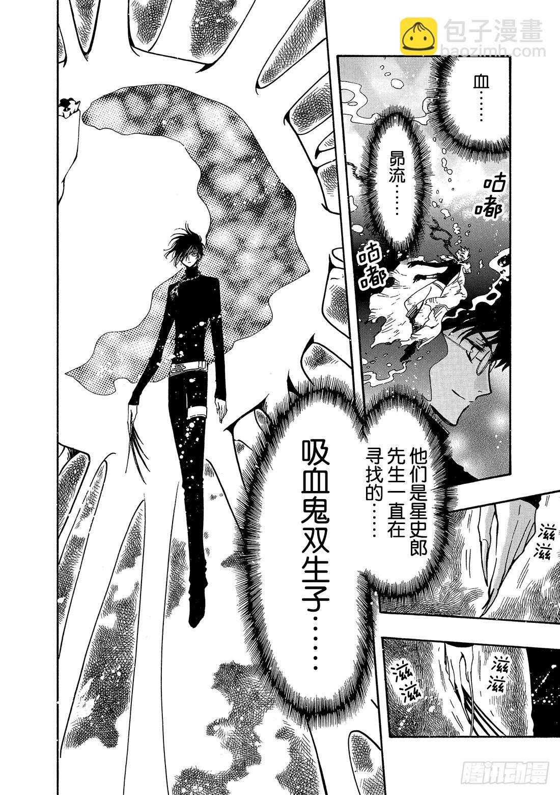 Chapitre.118 亲爱的