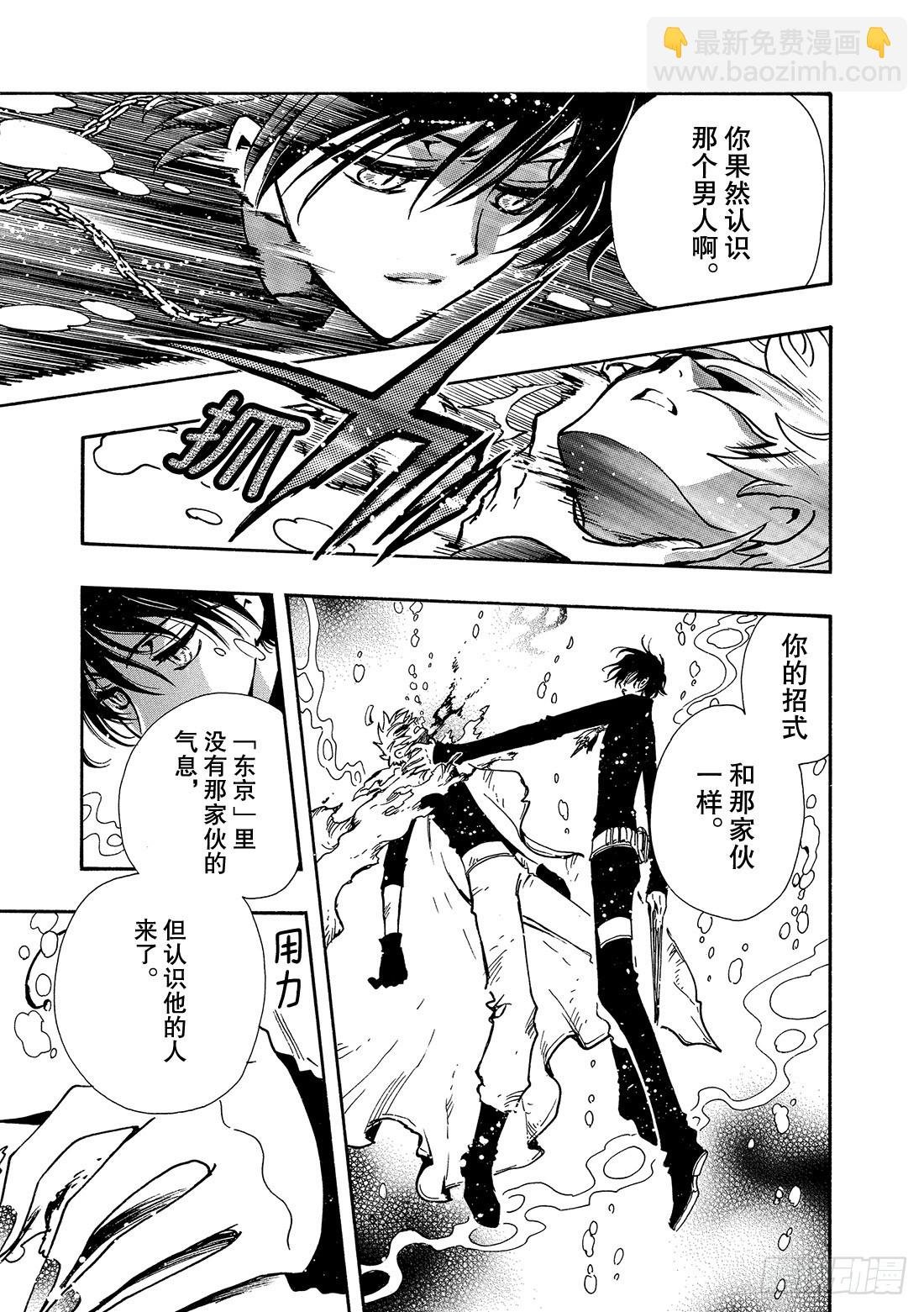 Chapitre.118 亲爱的