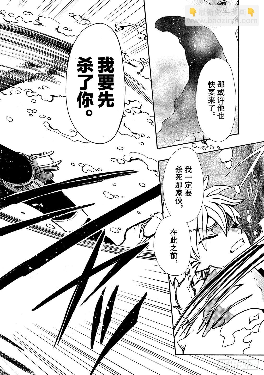 Chapitre.118 亲爱的